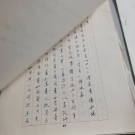 上海钢笔字函授班编写（钢笔字教学计划40页）少第4页，其余完整