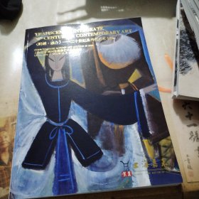 上海嘉禾2024年秋季艺术品拍卖会 《跨越.融合》——二十世纪及当代艺术专场 厚