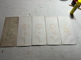 清末民国木版水印信封5个，漂亮，少见
