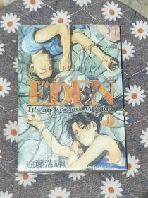 远藤浩辉 伊甸园 EDEN 1-18册 日版