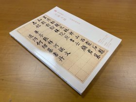 北京德宝2023年秋季拍卖会 古籍文献 专场 拍卖图录