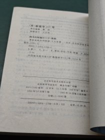 掌纹诊病实用图谱【作者王大有钤印签赠本】