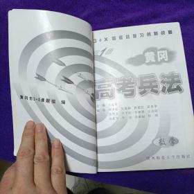 高中数学梯级学用手册.几何部分
