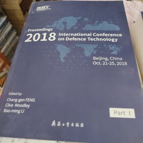 2018国际防务技术大会论文集（英文版 第一册）单本