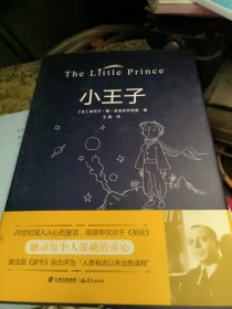 小王子