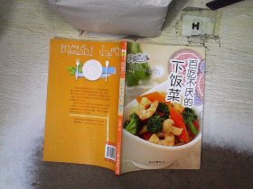 百吃不厌的下饭菜：美食达人