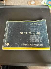 铝合金门窗