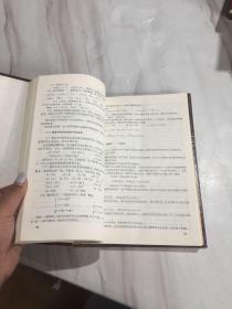 华南师院学报1979年第1-4期 合订本 精装