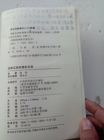 图解足部按摩除百病