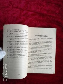 【9架2排】基础医学问答(3) 呼吸系统 看好图片下单 书品如图