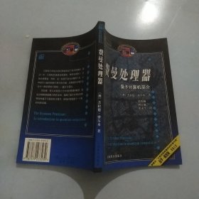 费曼处理器：量子计算机简介