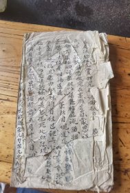 研究古代法律诉讼不要错过应该是绍兴师爷秘传哦（以上页廿字乃浙笔幕公佥议秘传上下文书所用）张公秘曰十六论，作诉词三十桥总目，17X10Cm35页70面