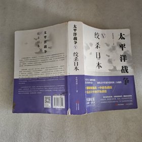 太平洋战争(五)绞杀日本