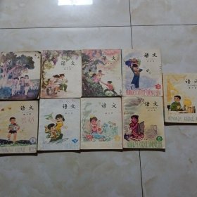 五年制小学课本语文（缺二册）