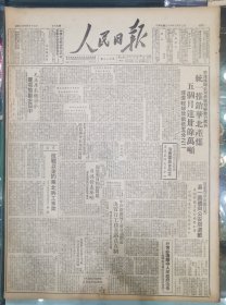 《人民日报1949.7.12.原版》一，抗战以来的华北兵工事业。二，统一堆销华北产煤，五个月达卅余万顿，谋价较解放前低至五分之二。三，关于对日和约问题：日共发表声明，要求严惩战争罪犯，毁灭战争潜力。四，外侨必须严守人民政府法令，违犯警章打伤员警的美侨向公安局道歉，自认帝国主义行为要不得。五，中国人民解放军北平市军事管制委员会佈告令。