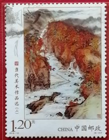 袁袁收藏中国邮票 2018-10 当代美术作品选第二组 关山月 秋溪放筏 3-2 信销（1912年10月25日—2000年7月3日）广东阳江人，中共党员，中国当代国画艺术大师、书法家、美术教育家。1935年，在“春睡画院”随高剑父学画。1956年，加入中国共产党。1959年5月，与傅抱石在人民大会堂合作创作作品《江山如此多娇》