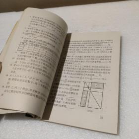 1989～1996数学奥林匹克试题解析【品如图】