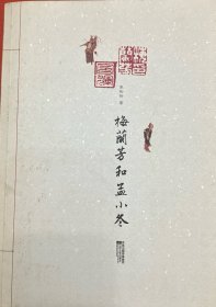 梅兰芳和孟小冬