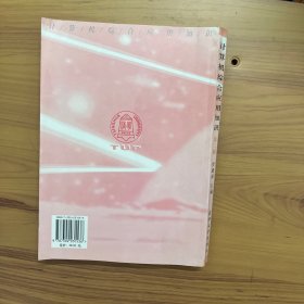 计算机综合应用知识