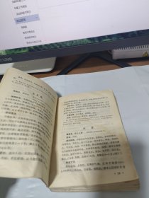 T河南中草药栽培（有语录彩图