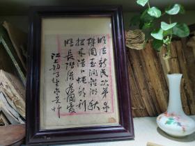 纪念秋瑾诗句，书写人不详，只有艺名，绍兴秋瑾诗词相关罕见文献，书法飘逸