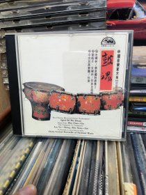 鼓魂 朱啸林 唱片cd