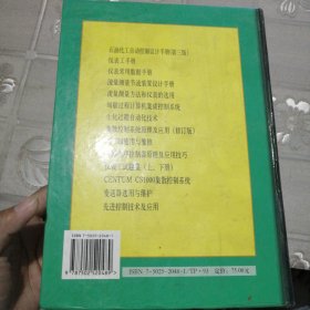 仪表工手册