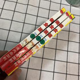 俏女孩续集1-3完结篇