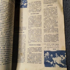 大众电影1981年 7