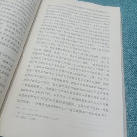 废黜自我：马克思、青年黑格尔派及激进社会理论的起源