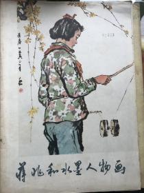 蒋兆和水墨人物画