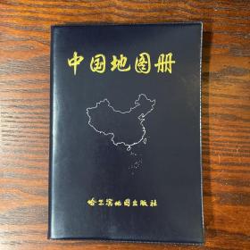 中国地图册