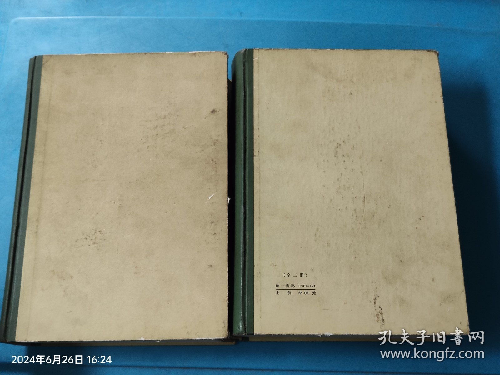 古钱大辞典（上、下全二册）