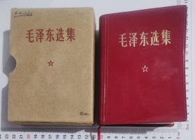 毛泽东选集（一卷本）