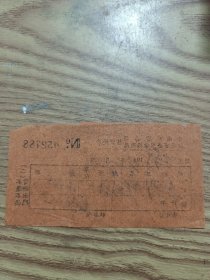 1953年江苏溧阳百货公司售货发票