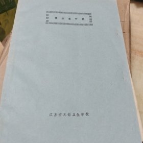 棉尘症研究