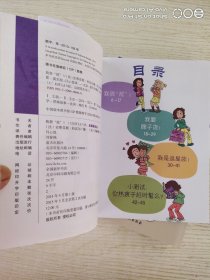 这就是生活：我很“炫”！1－6本