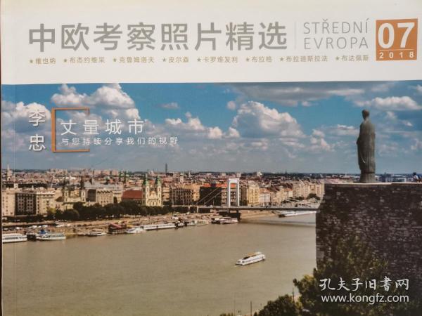 中欧考察照片精选【作者签名】