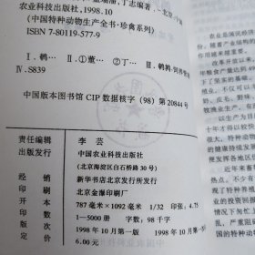 鹌鹑饲养新技术