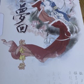 仙剑奇侠传系列19周年纪念邮票册一册