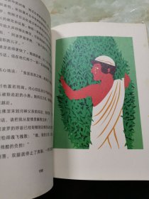 少儿哲学丛书：希腊的神话命运的囚徒