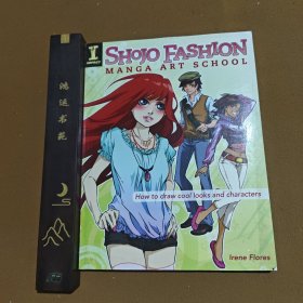 Shojo Fashion Manga Art School