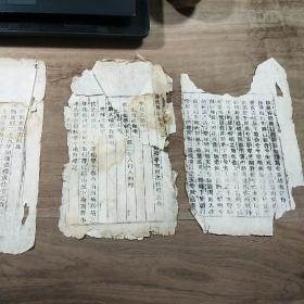 清乾隆木刻本陕西《淳化县志》散页，共存9面，包含“金石略、乡贤祠、名宦祠、学校志第十一、孝子传、甘泉宫赋”等部分内容，“玄”等字避讳，品相弱！