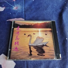 柔情篇精选CD