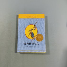 麦克米伦 世纪大奖小说典藏本
