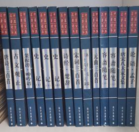 【全新正版】中国古典名著精华（全套14册）