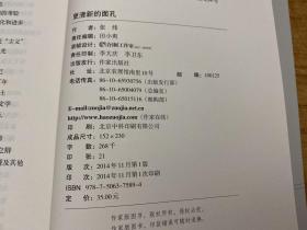 张炜文集：更清新的面孔——这是一部记录演讲、访谈、授课的书，是一种“说出”的文学。这种只有天才作家才敢涉足的创作方式张炜一试而成，给我们固有的文学样式增添了“更清新的面孔”，文学空间得到了极大拓展。这是张炜文学作品的重要一脉，或许是中国当代文学的独枝奇秀。此书的每篇作品都有很强的现场感，有互动的效应，读者和作者同时在场。