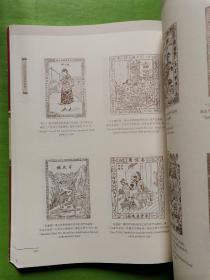 近代纺织品商标图典（汉英对照）