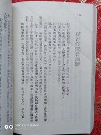 三元地理水法