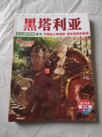 黑塔利亚 第六季 这个世界一闪一闪 动漫二次元 全新回归珍藏画集